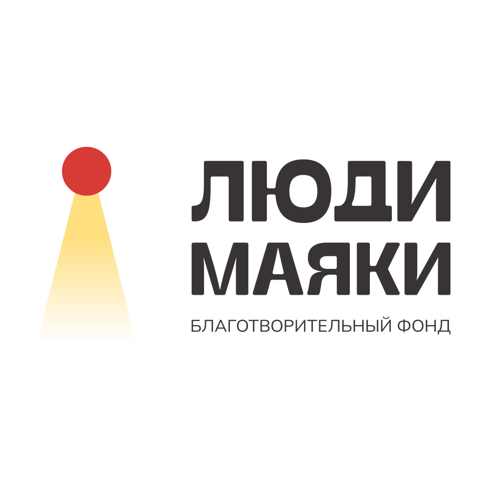 Люди Маяки Благотворительный фонд — партнёр De Safa, ароматное мыло и диффузоры